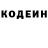 Кодеиновый сироп Lean напиток Lean (лин) Korana Ashleigh