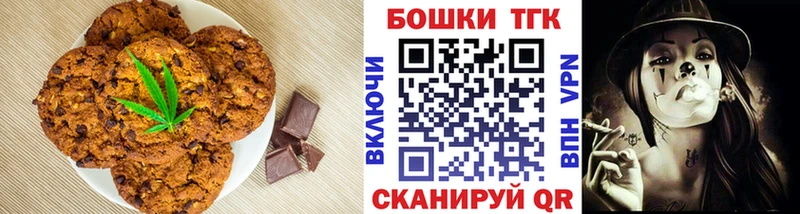 Canna-Cookies конопля  Пыталово 