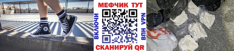 сколько стоит  Пыталово  Меф VHQ 