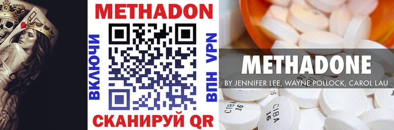 Метадон methadone  Пыталово 